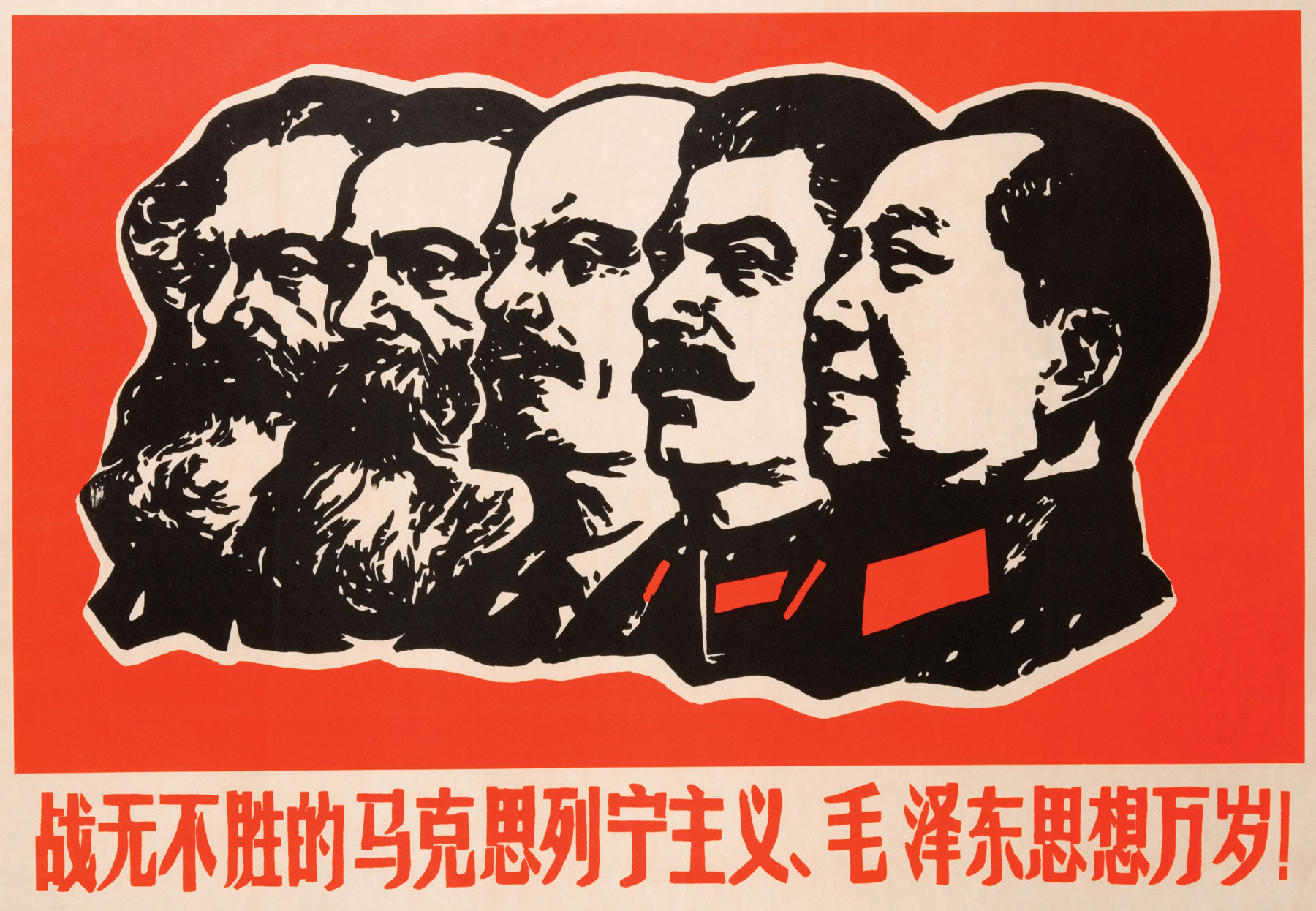 Long Live the Invincible Marxism, Leninism and Mao Zedong Thought! (1967), Unknown