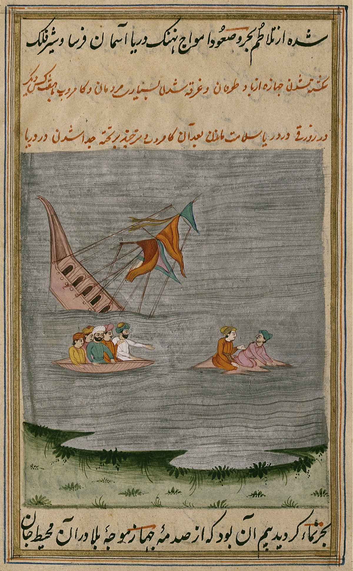 Scène de naufrage du bateau Kamarup, Pakistan 1834 1835, peinture sur papier detail © bnf
