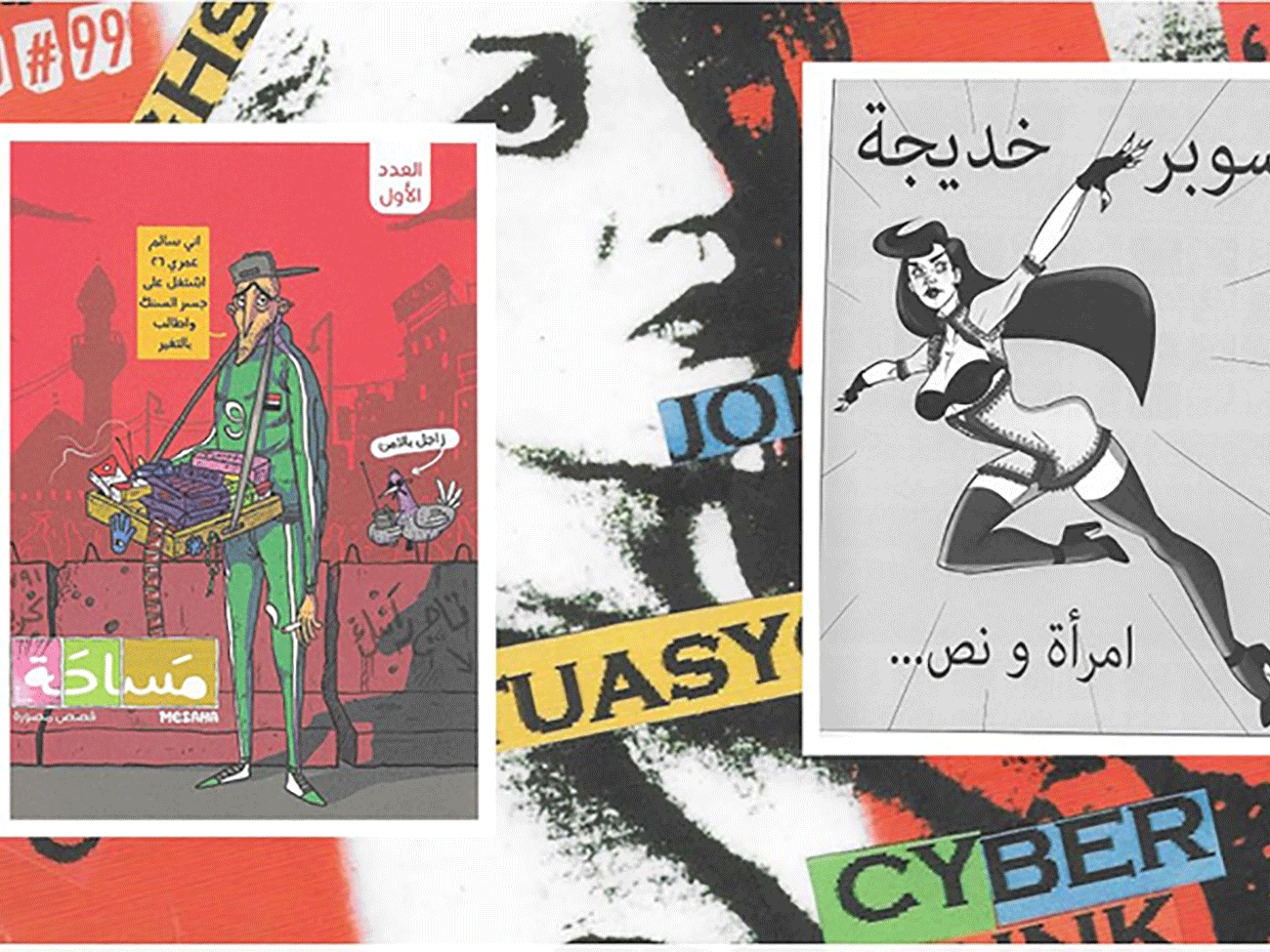 Revue Underground Poetix (Istanbul, 2014), caricature de Hussein ADEL (Revue Masaha, Bagdad), Super Khadidja de Zeinab FASIKI (Maroc)